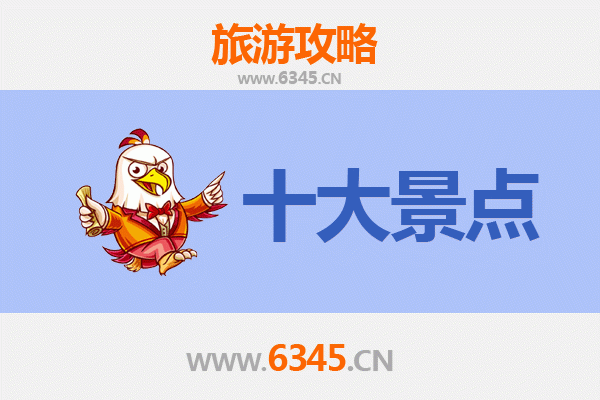 新竹竹北旅游攻略：五大必访景点