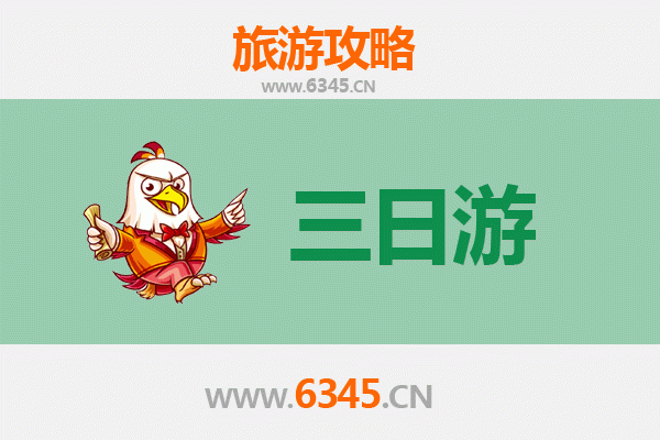 新竹竹北三日游攻略：探索科技与文化的完美融合