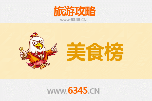 新竹竹北美食排行榜前十名：在地人私藏必吃清单