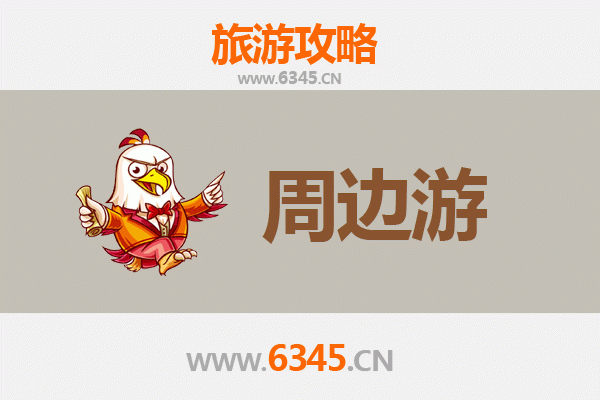 新竹竹北周边深度游：科技新城与人文风情的完美融合