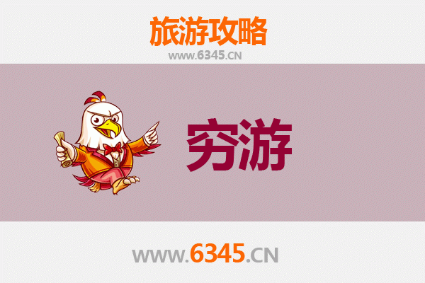 新竹竹北穷游攻略：一个人也能玩转的文艺小旅行