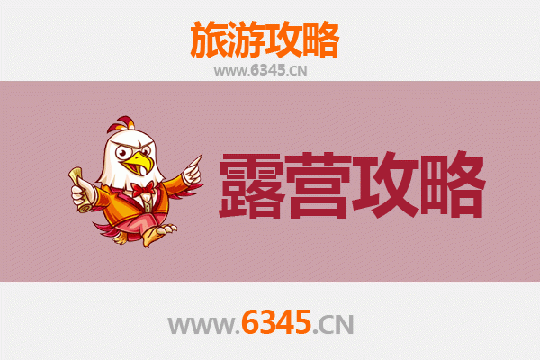 新竹竹北周边露营秘境探索：自然与休闲的完美融合