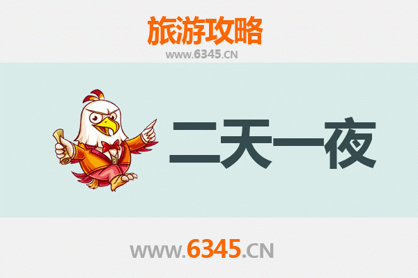 新竹竹北两天一夜深度游：美食文化与自然风光的完美融合