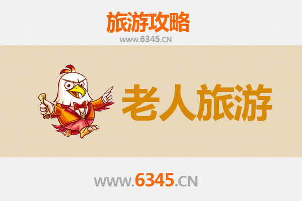 新竹竹北银发族轻旅行：慢游景点与贴心攻略